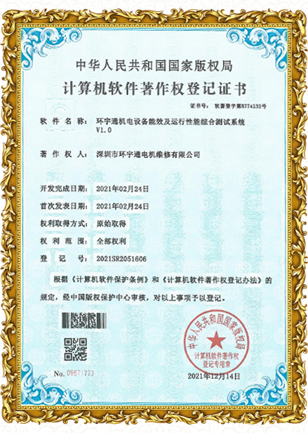 移设备能效及运行性能综合测试系统