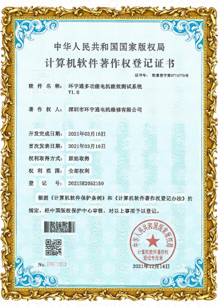 多功能电机能效测试系统