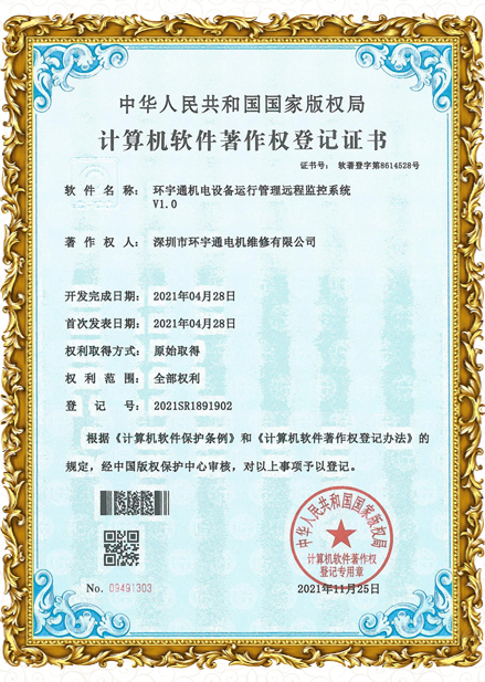 设备运行管理远程监控系统