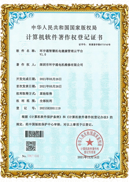 智慧电机健康原理云平台