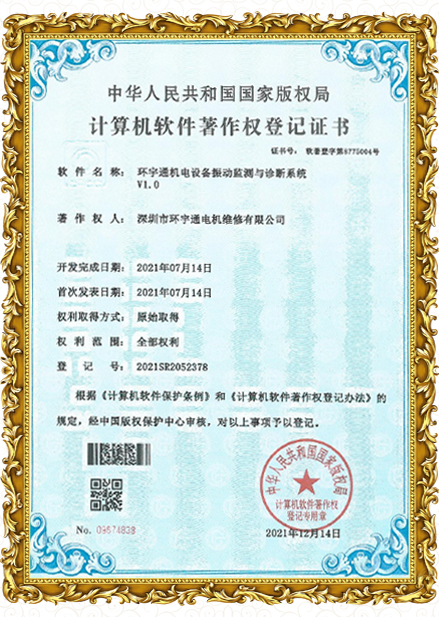 机电设备振动蓝调及诊断系统