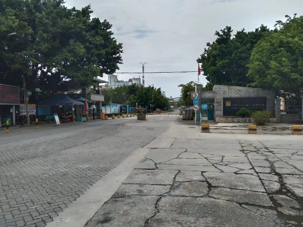 东莞市华润水泥厂有限公司