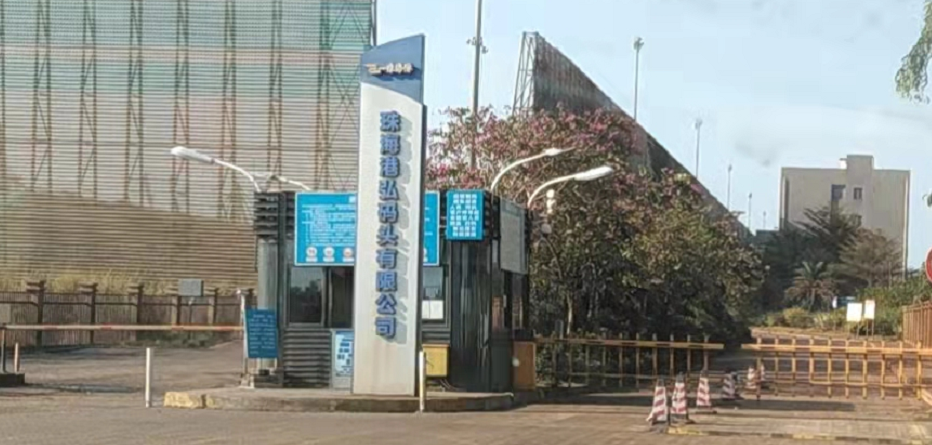 珠海港弘码头有限公司减速机电机在线监测安装