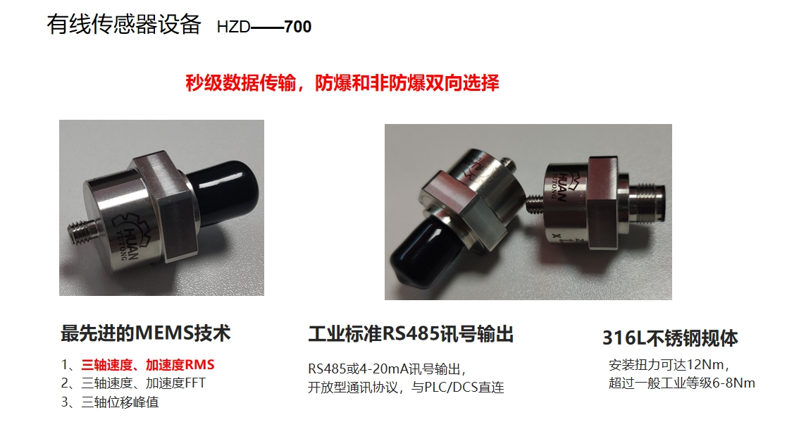 机电设备振动蓝调及诊断系统！